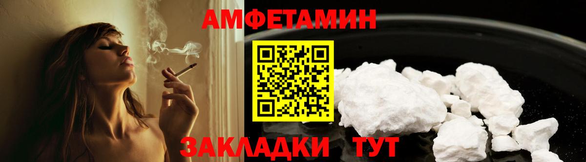 Amphetamine  Вход с VPN  АМФ  Амфетамин Premium  Петрозаводск 