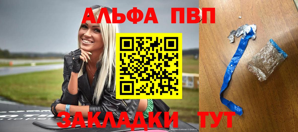 А ПВП Crystall Петрозаводск