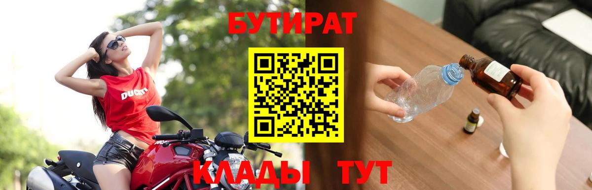 Петрозаводск  Бутират оксибутират  Вход с VPN 