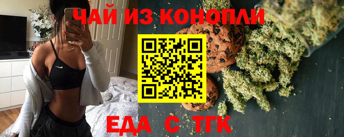Canna-Cookies конопля  Вход с VPN  Петрозаводск 