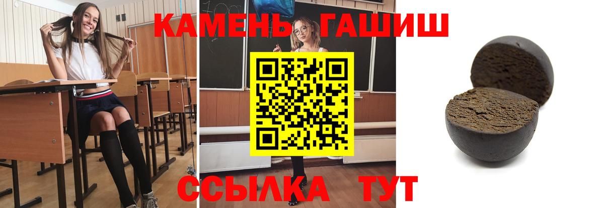 ГАШ убойный  где купить наркоту  Петрозаводск  Вход с VPN 