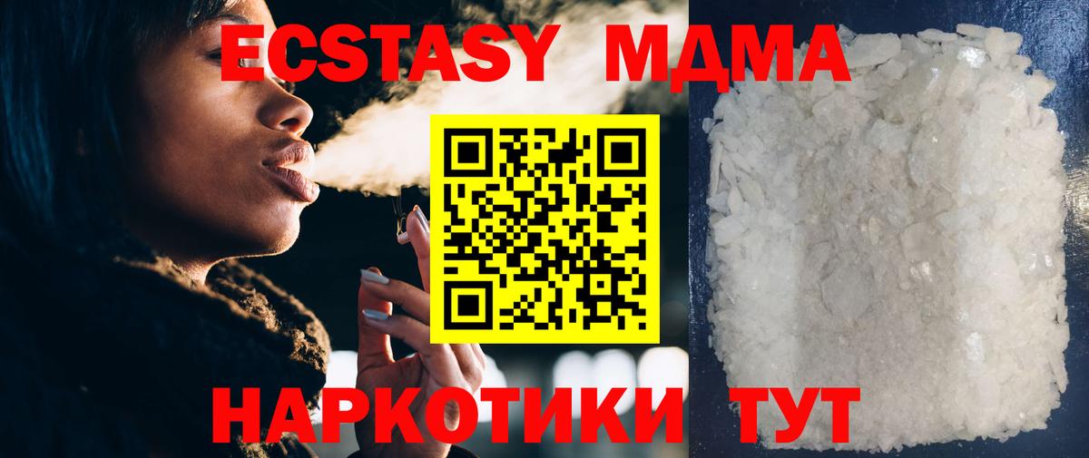 МДМА Molly  Вход с VPN  Петрозаводск  MDMA молли 