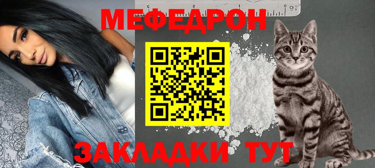 МЕФ 4 MMC  mega сайт  МЯУ-МЯУ  Петрозаводск  Мефедрон VHQ  Вход с VPN 