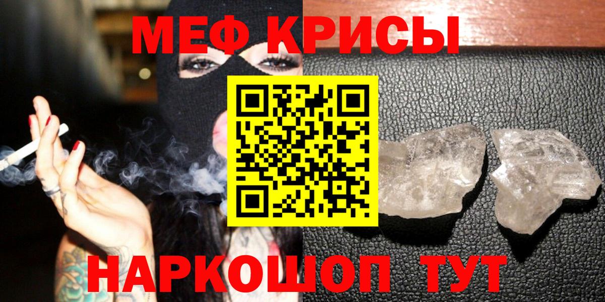 Мефедрон кристаллы Петрозаводск