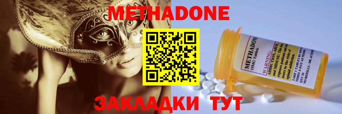 МЕТАДОН methadone  omg рабочий сайт  Петрозаводск  Вход с VPN  Метадон VHQ 