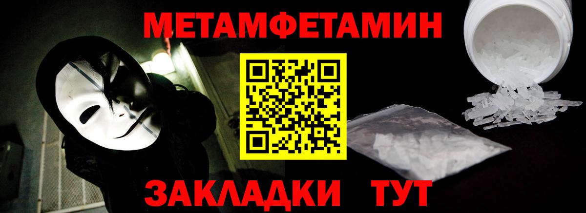 Первитин кристалл Петрозаводск