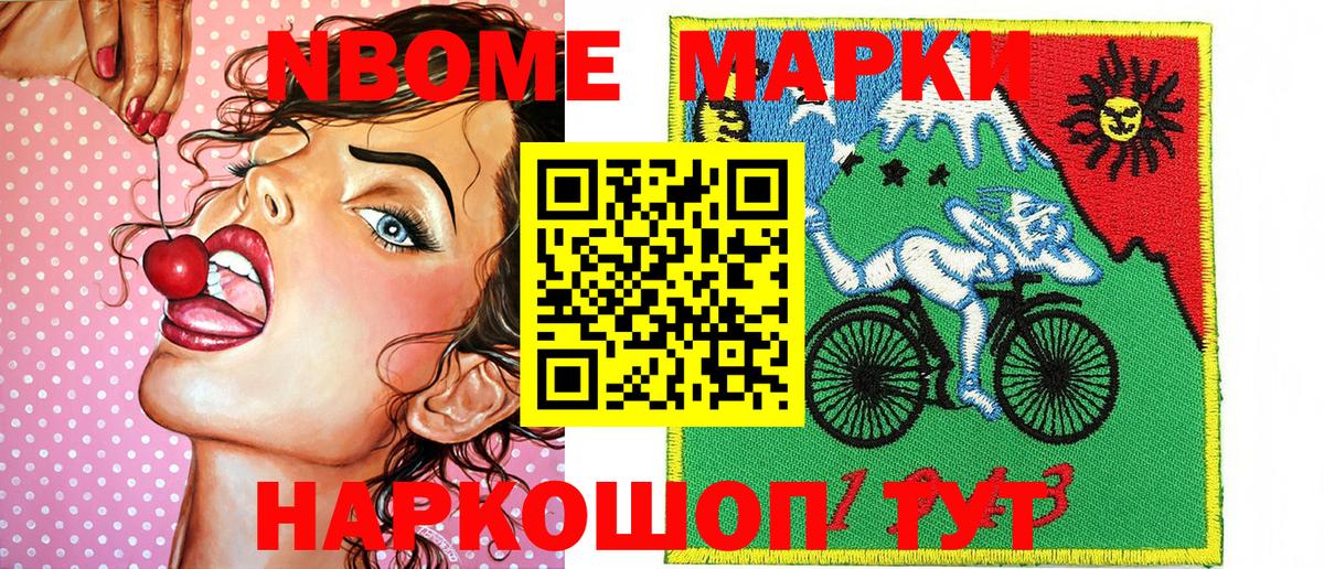 Наркотические марки 1500мкг Петрозаводск