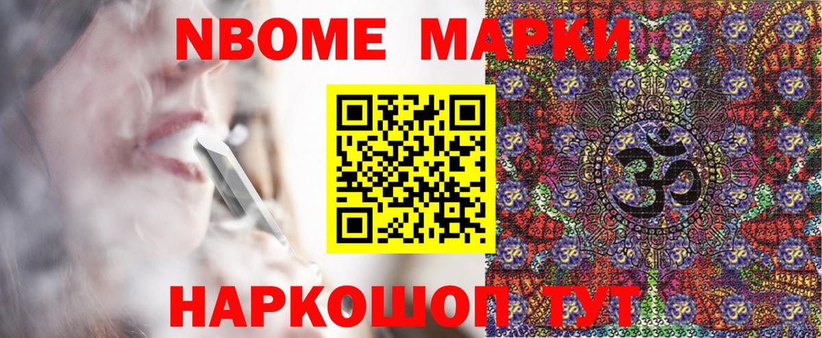 Марки 25I-NBOMe 1,5мг  продажа наркотиков  Петрозаводск  Вход с VPN 